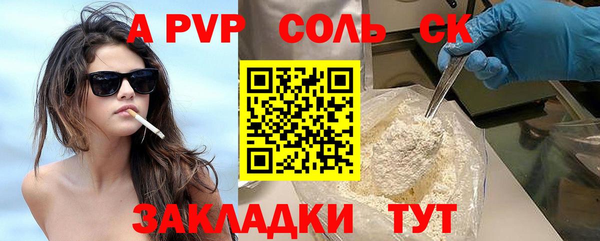 Alfa_PVP СК КРИС  Alpha PVP  А ПВП крисы CK  Вход с VPN  Всеволожск  A-PVP кристаллы 