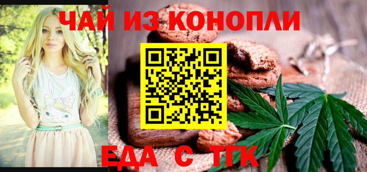 Canna-Cookies марихуана  Вход с VPN  Всеволожск 