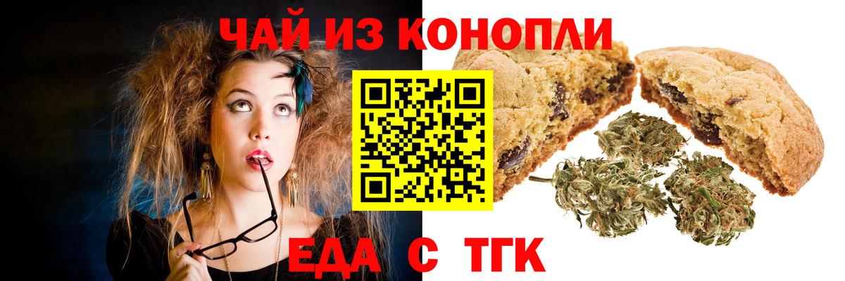 Еда ТГК конопля Всеволожск