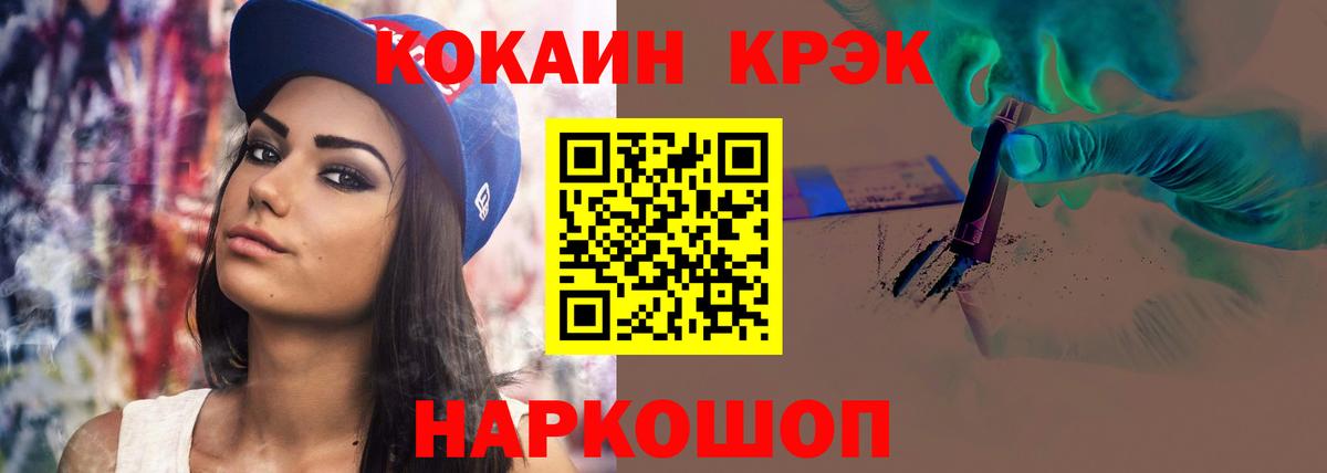 КОКАИН Fish Scale Всеволожск