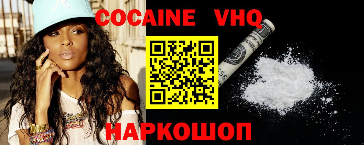 КОКАИН Колумбийский  Вход с VPN  Всеволожск 