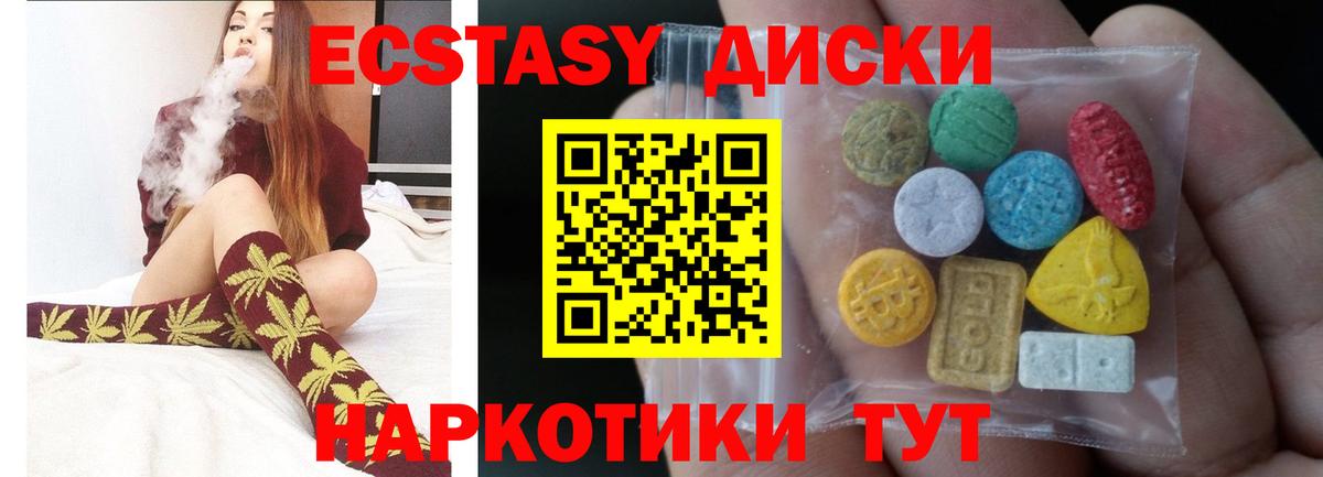 ЭКСТАЗИ  ЭКСТАЗИ VHQ  Вход с VPN  Экстази 300 mg  Всеволожск 