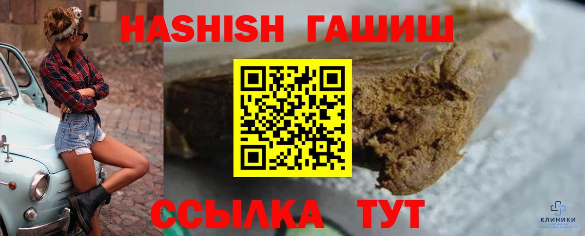 ГАШИШ  ГАШИШ гарик  Вход с VPN  Гашиш VHQ  Всеволожск 