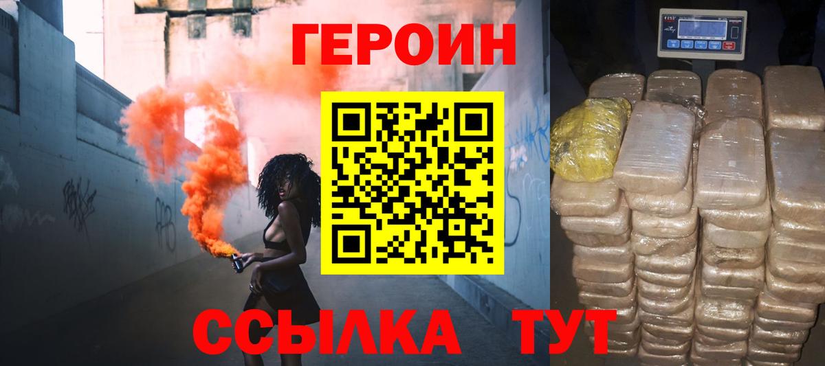 ГЕРОИН герыч Всеволожск