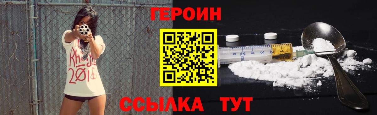 ГЕРОИН афганец  Героин  Всеволожск  Вход с VPN 