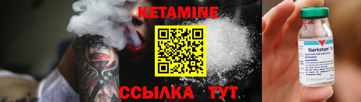 Всеволожск  КЕТАМИН VHQ  Вход с VPN 
