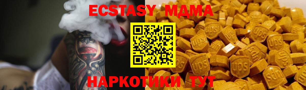 МДМА молли  Вход с VPN  Всеволожск  MDMA  MDMA Molly 