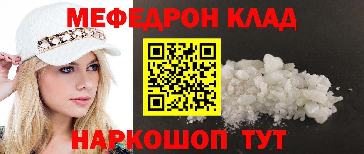где найти   МЯУ-МЯУ  Всеволожск  Вход с VPN  Мефедрон кристаллы 