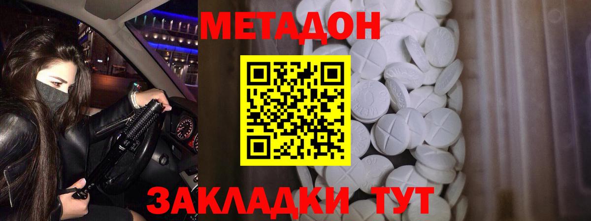 Метадон мёд  Вход с VPN  Всеволожск  Метадон мёд 
