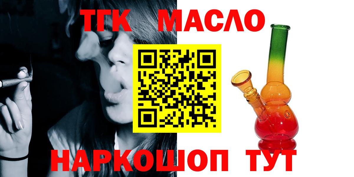 Всеволожск  где купить наркотик  Вход с VPN  ТГК жижа 
